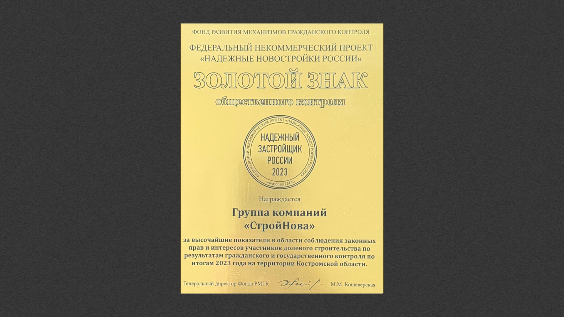 Награда 2023 — фото 1