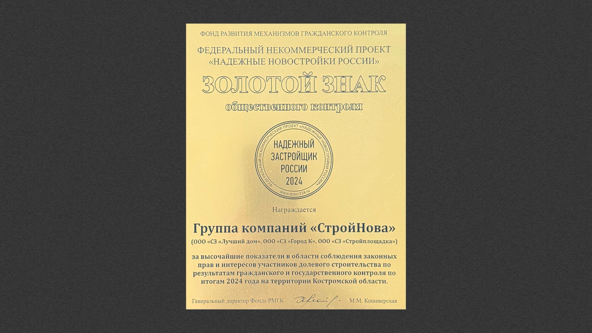 Награда 2024 — фото 1