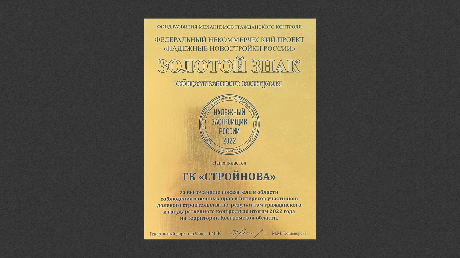Награда 2022 — фото 2
