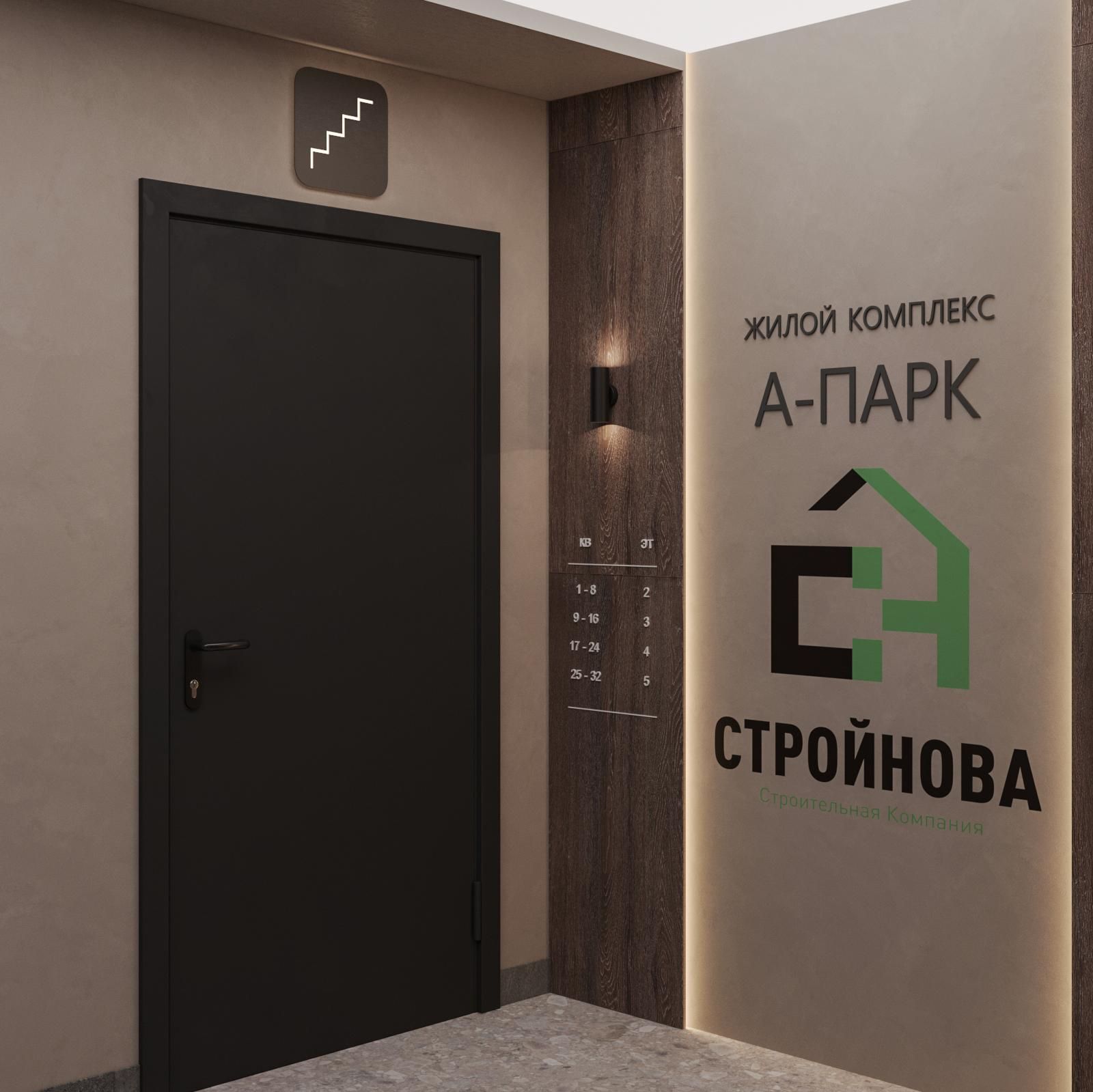 ЖК Элемент в Агашкино Парк