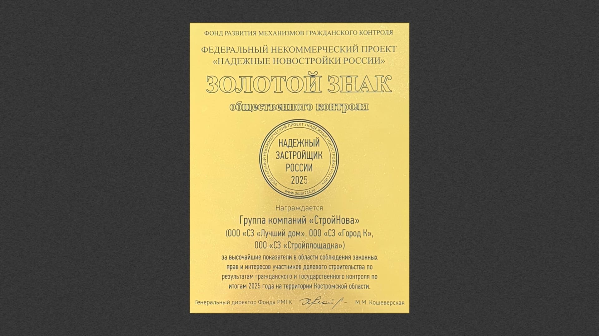 Награда 2025 — фото 1